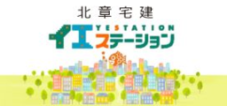イエステーション 北章宅建株式会社_banner