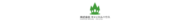 株式会社キャッスルハウス_banner