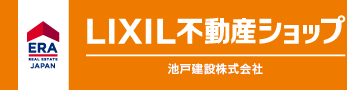 LIXIL不動産ショップ 池戸建設株式会社_banner