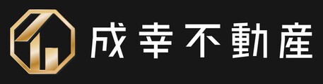 株式会社成幸不動産_banner