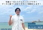 株式会社リアルプロ　ハウスドゥ宜野湾_staff2_image1758427863.jpg