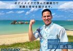 株式会社リアルプロ　ハウスドゥ宜野湾_staff5_image1776065494.jpg