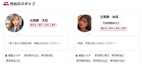 東京アセット株式会社_staff1.jpg