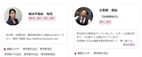 東京アセット株式会社_staff2.jpg