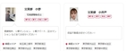 東京アセット株式会社_staff3.jpg