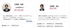 東京アセット株式会社_staff4.jpg