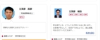 東京アセット株式会社_staff5.jpg