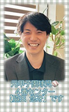 株式会社すまいのスプラウト　本店_staff2_image1775458412.jpg
