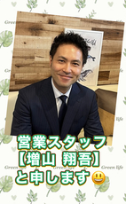 株式会社すまいのスプラウト　本店_staff3_image1775458413.jpg