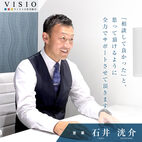 石井 洸介の人物画像