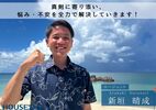 株式会社リアルプロ　ハウスドゥ北谷_staff2_image1776065533.jpg