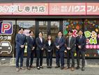 株式会社ハウスフリーダム　福岡東店_staff1_image1778119820.jpeg