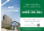 ナイス株式会社　ナイス住まいの情報館 鶴見②_staff5_image1718416320.jpg