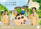CENTURY21　うらら_staff1_image1739077535.jpg