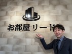 株式会社オーナーズ・リード_staff4_image1777546247.jpg