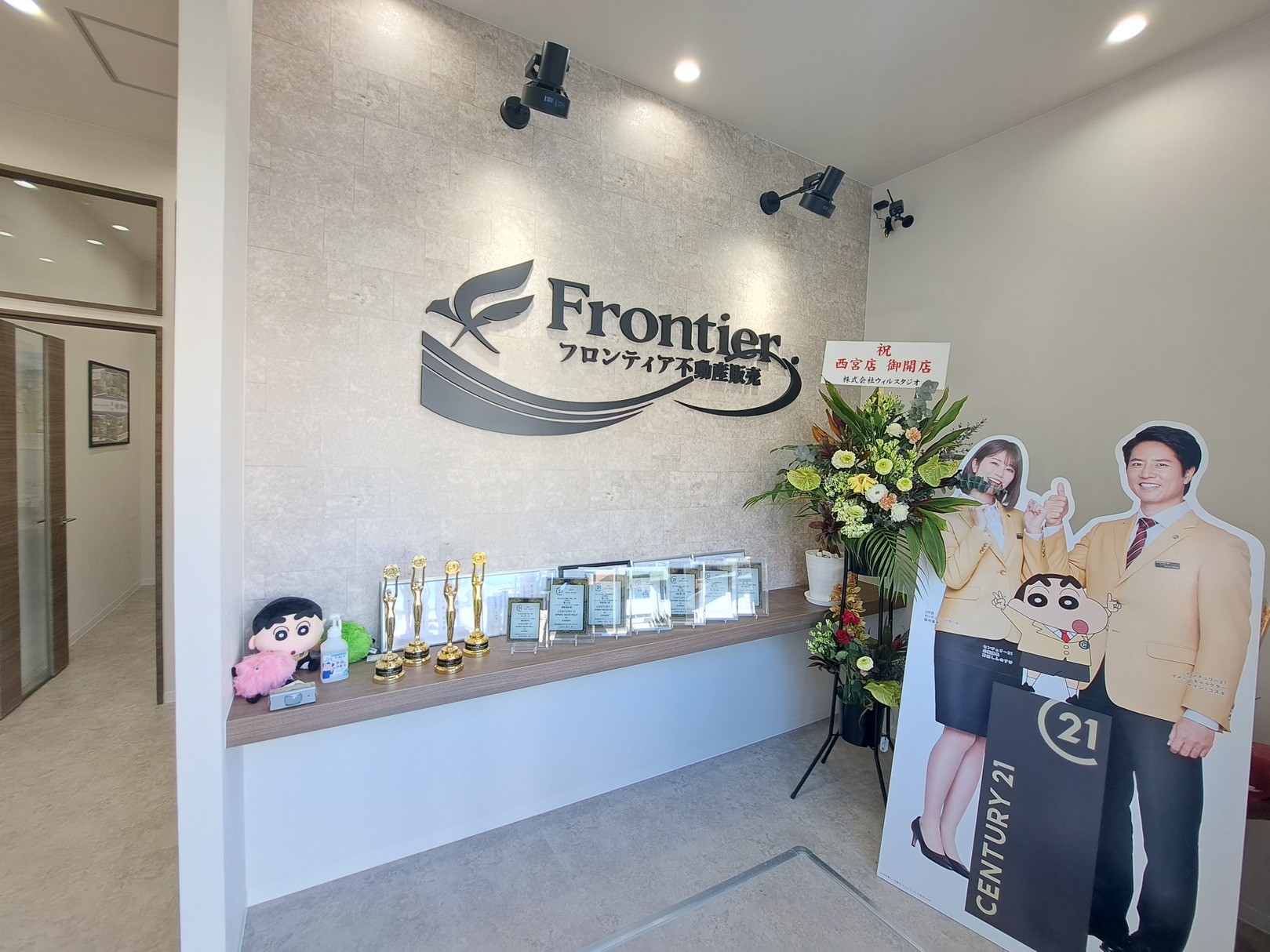 西宮市で不動産売却に強い企業 フロンティアホールディングス　西宮店の写真サブ画像2