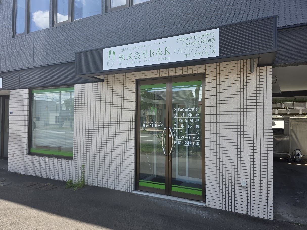 札幌市西区で一戸建て売却ができる企業 R＆Kの写真
