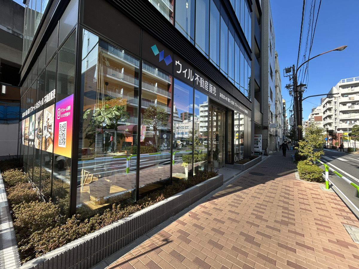 北区で不動産売却実績3位の企業 ウィル　赤羽営業所の写真