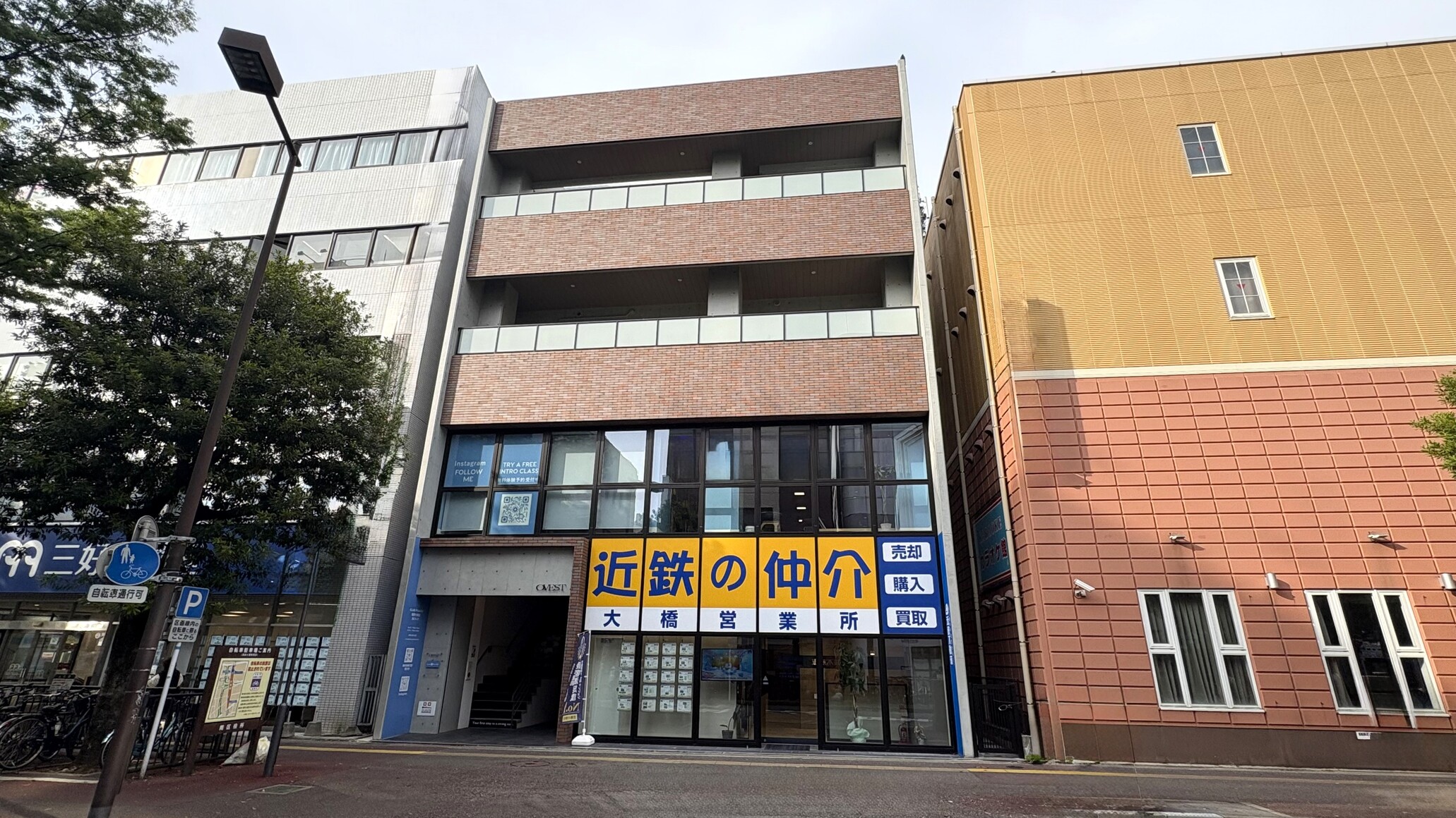 近鉄不動産　大橋営業所