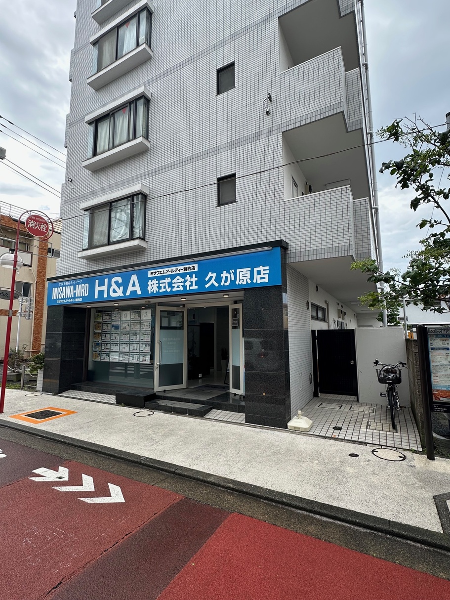 大田区で一戸建て売却ができる企業 Ｈ＆Ａの写真