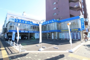 ウスイホーム　湘南台店の店舗写真1