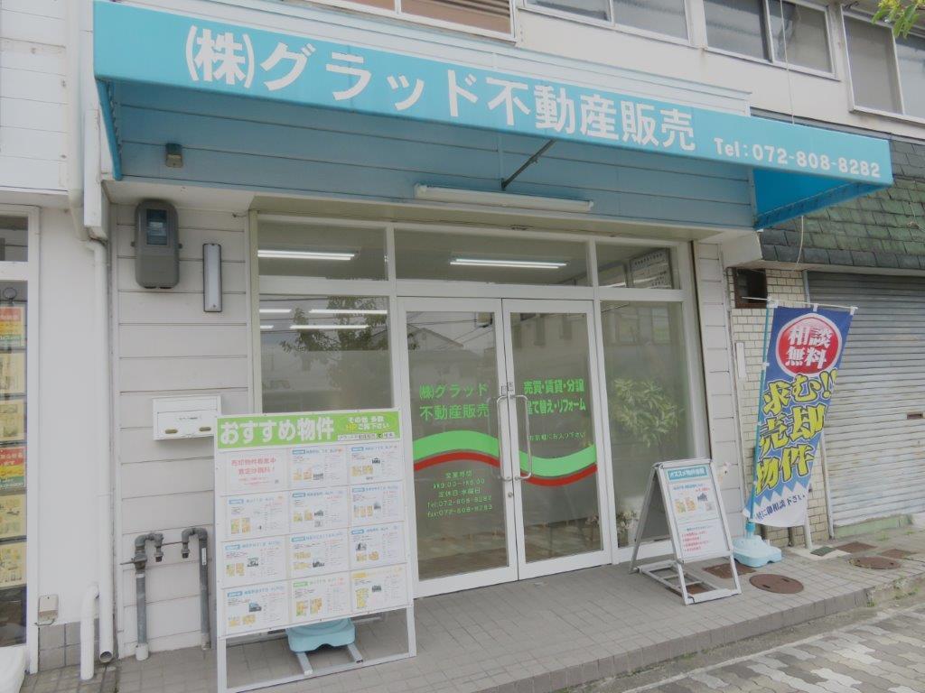 枚方市で一戸建て売却ができる企業 グラッド不動産販売の写真