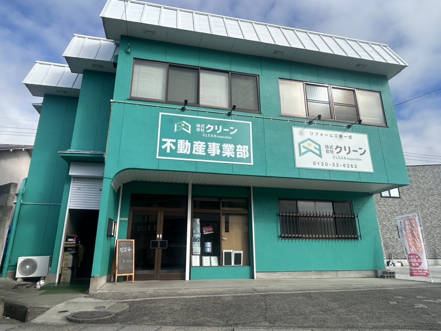 山梨県で不動産の売却ができる企業 クリーンの写真