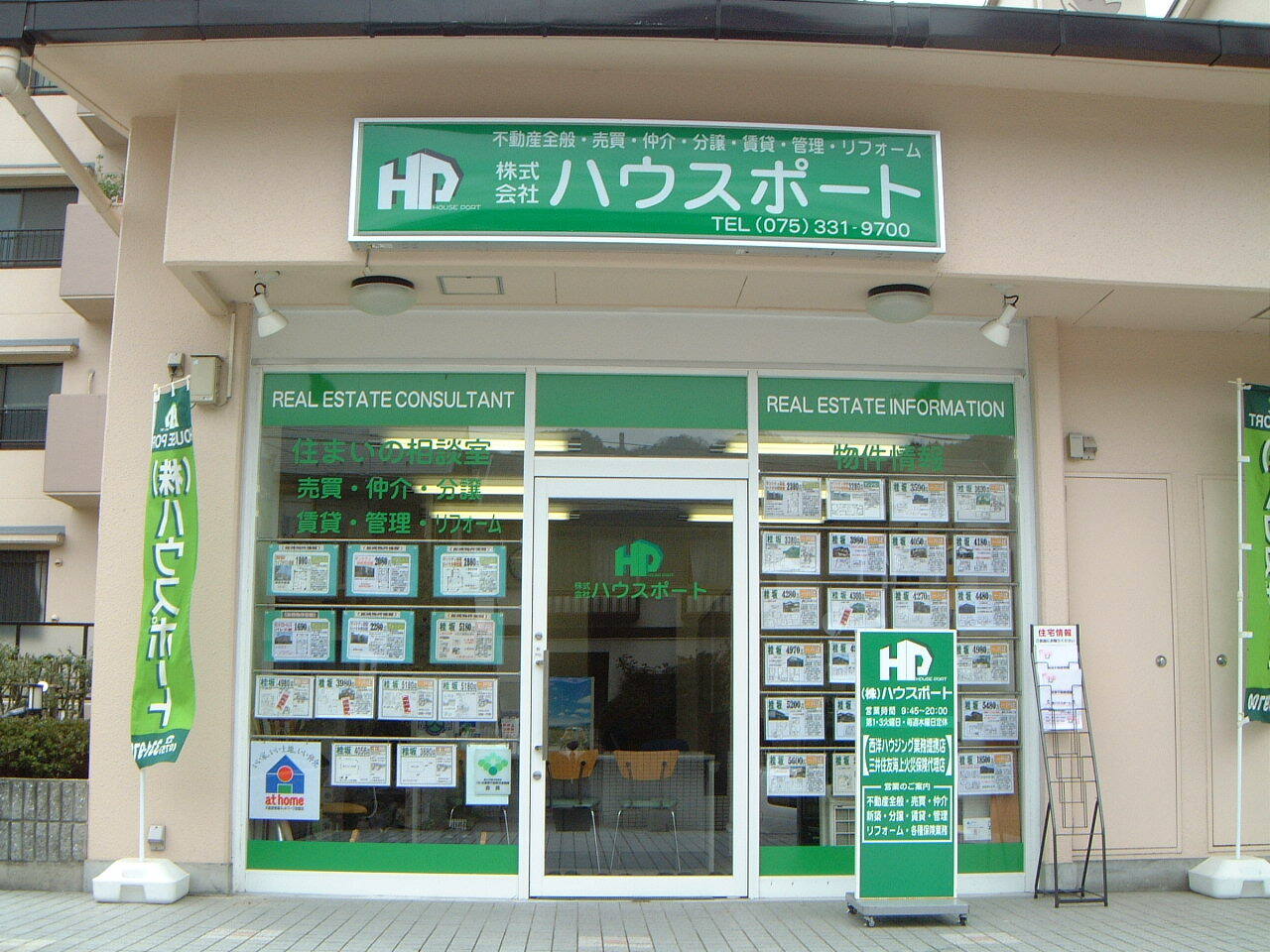 京都市西京区で不動産の売却ができる企業 ハウスポートの写真