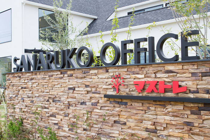 マストレの店舗画像2