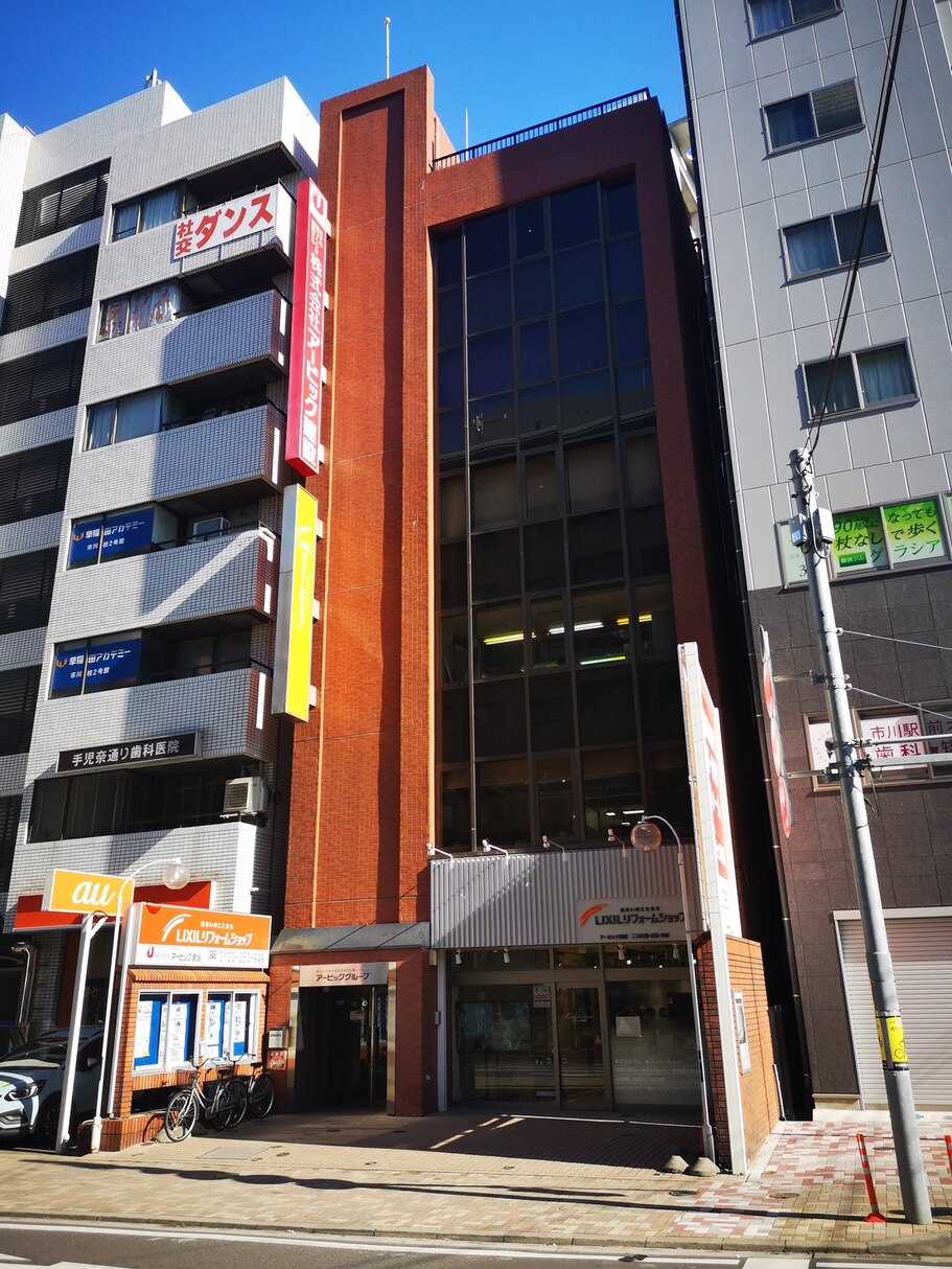 市川市で一戸建て売却ができる企業 アービック建設の写真