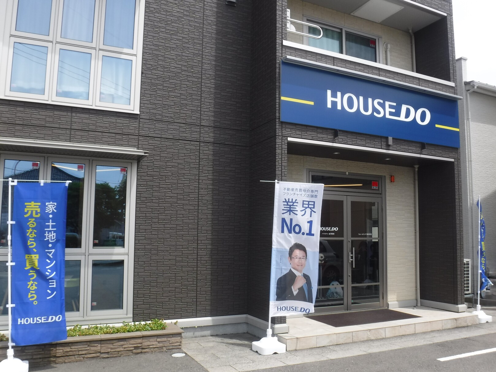 金沢市で不動産の売却ができる企業 ハウスドゥ金沢駅西　ウォールドックの写真