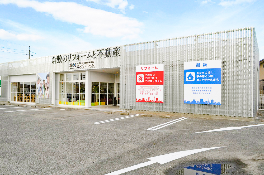 カスケ不動産　倉敷店