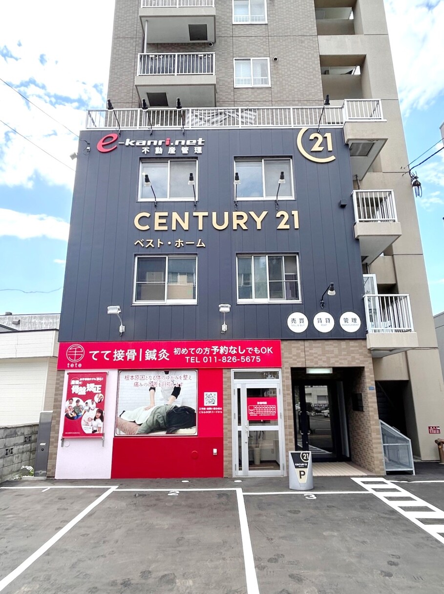 センチュリー21 ベスト・ホーム