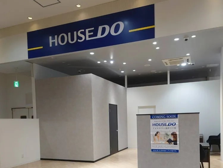 ハウスドゥ アピタタウン金沢ベイ店 アンビション
