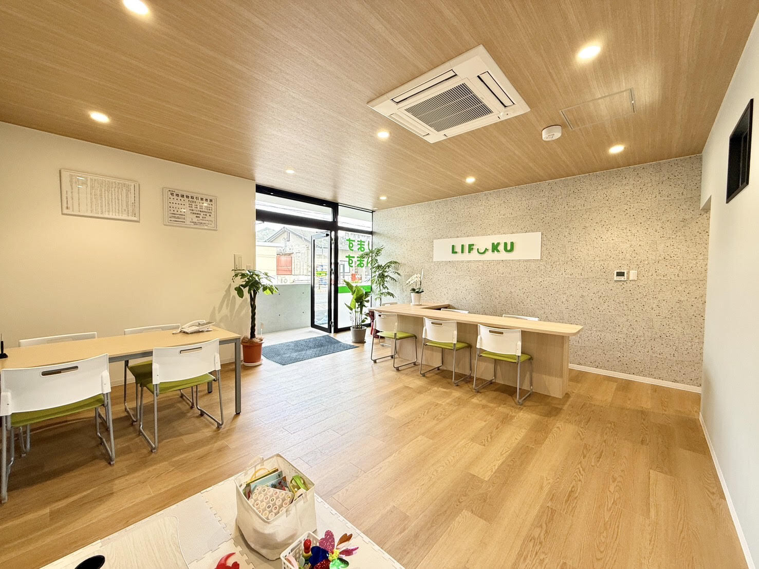 中国バス不動産　LIFUKU広島安佐南売買センター