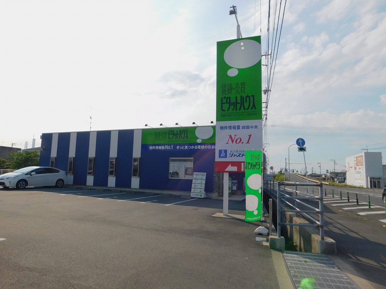 四国中央市で一戸建て売却ができる企業 ジャストホームの写真