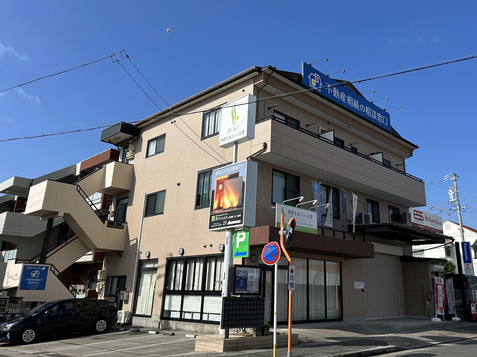 日興住宅