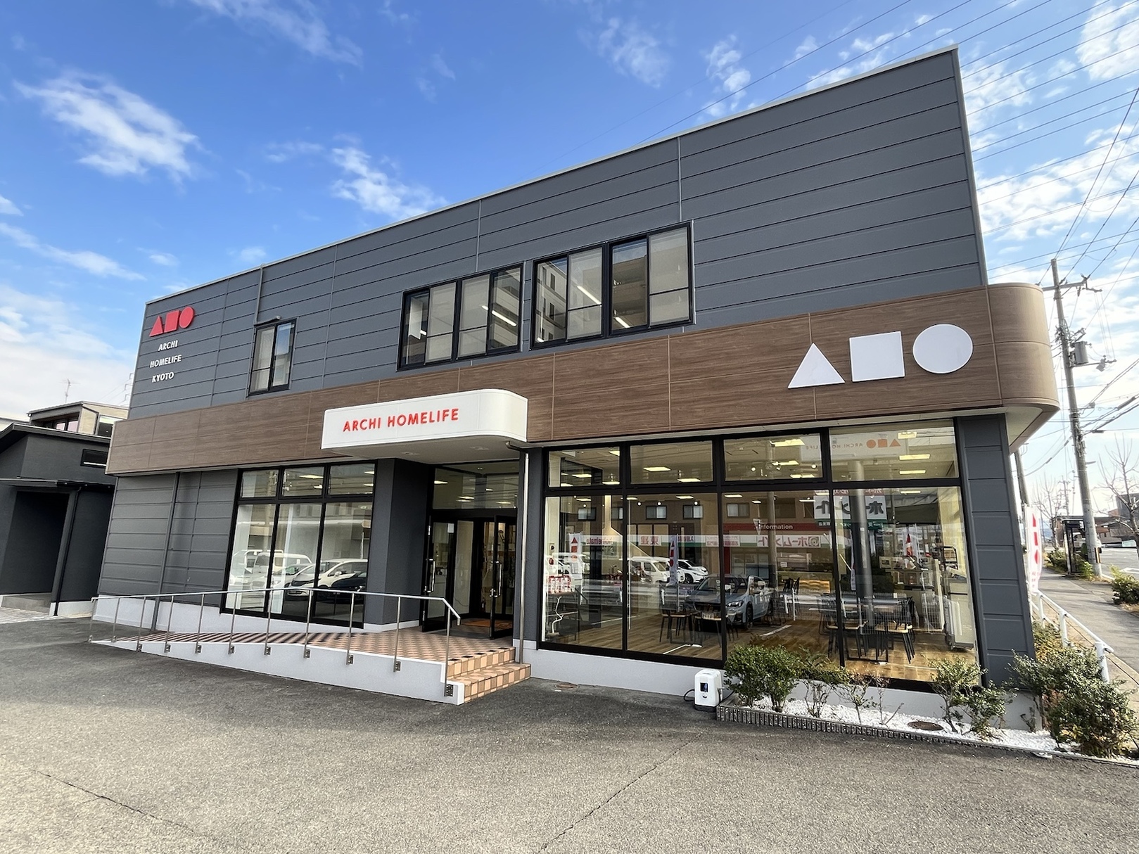 京都市伏見区で不動産の売却ができる企業 アーキホームライフ　京都店の写真