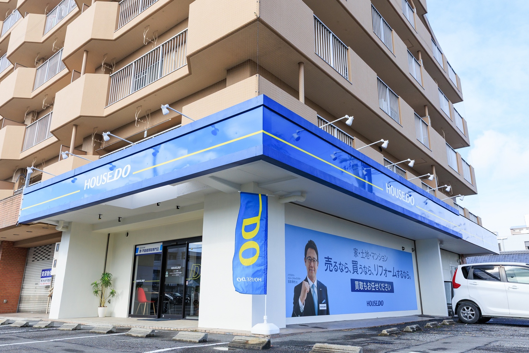 尾張旭市で不動産の売却ができる企業 ハウスドゥ尾張旭 ライフベイシスの写真