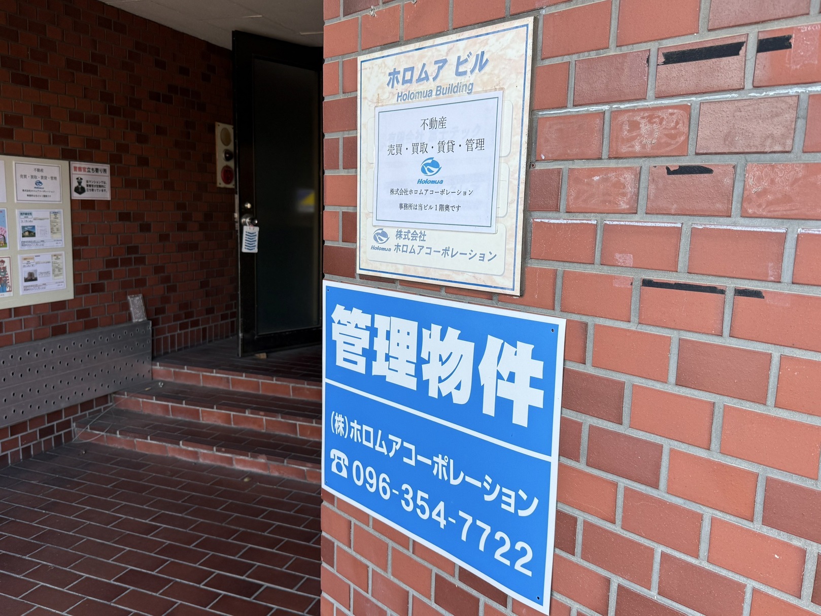 宇土市で一戸建て売却ができる企業 ホロムアコーポレーションの写真サブ画像2