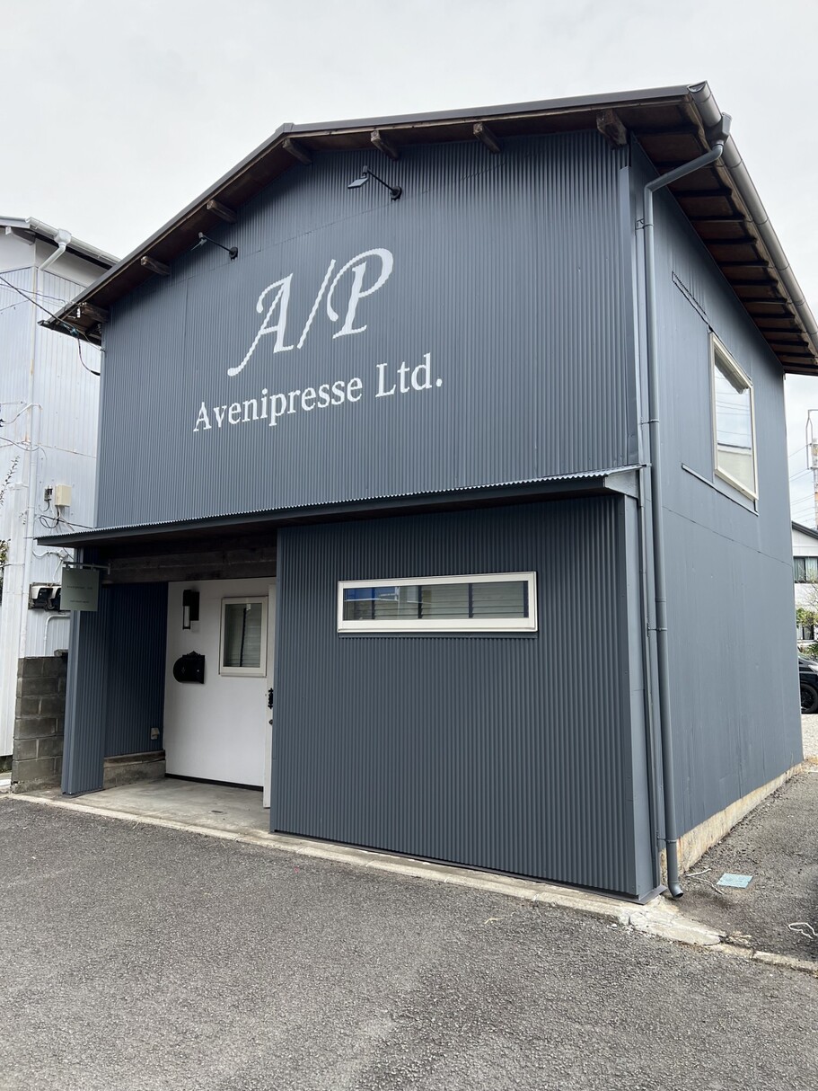 アヴニプレッセ