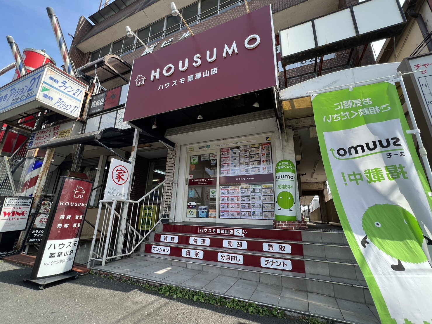 八尾市で一戸建て売却ができる企業 HOUSUMO瓢箪山店 Rリビングカンパニーの写真