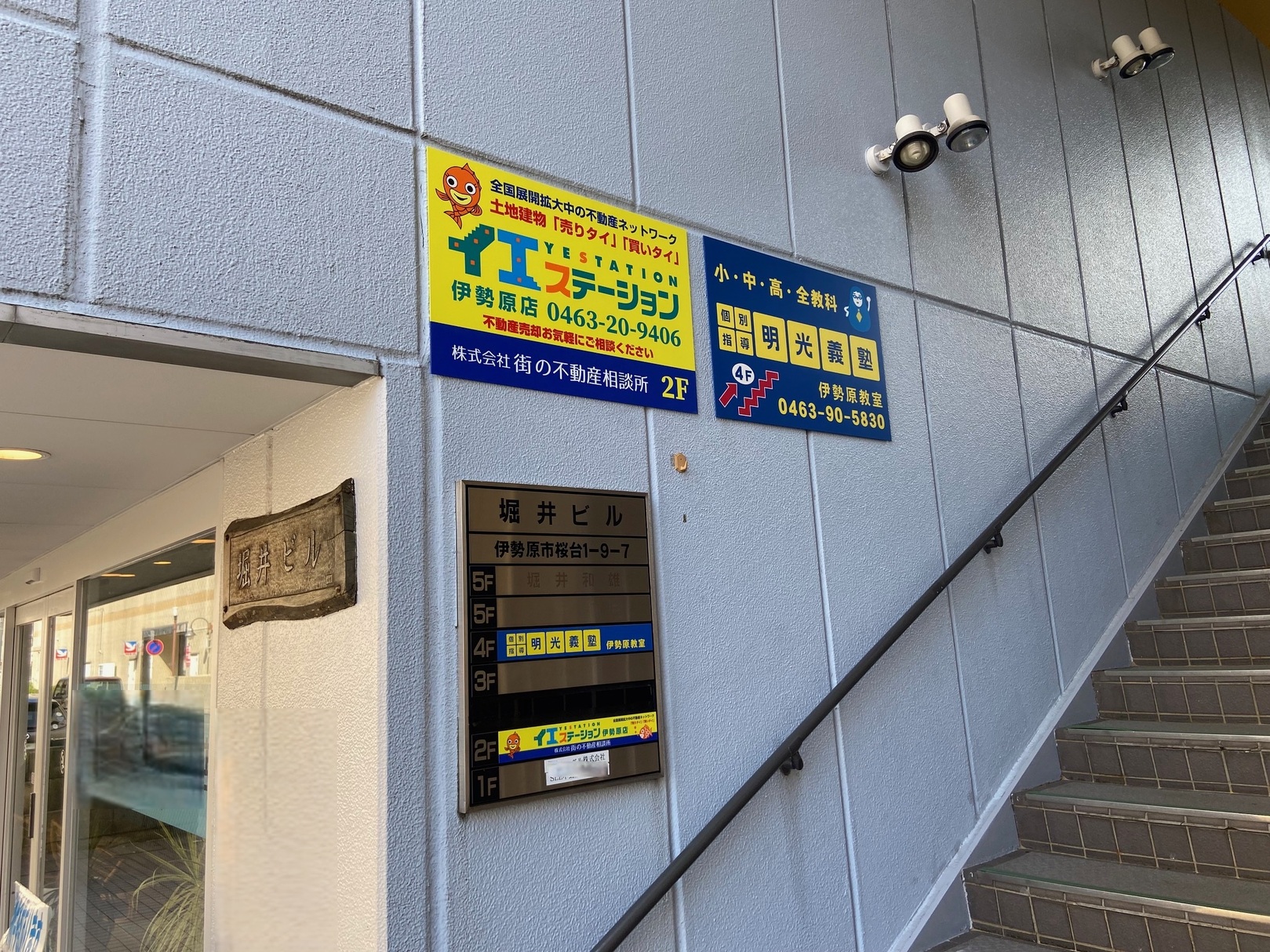 伊勢原市で不動産売却に強い企業 イエステーション伊勢原店　街の不動産相談所の写真サブ画像2