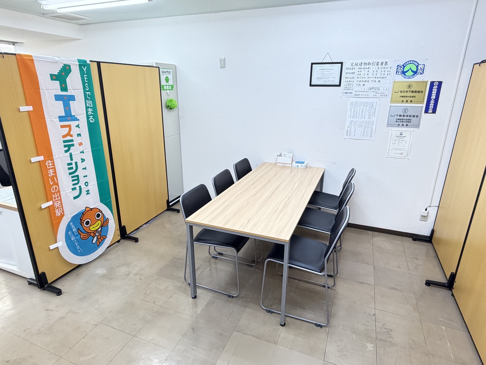 イエステーション伊勢原店　街の不動産相談所の店舗写真3