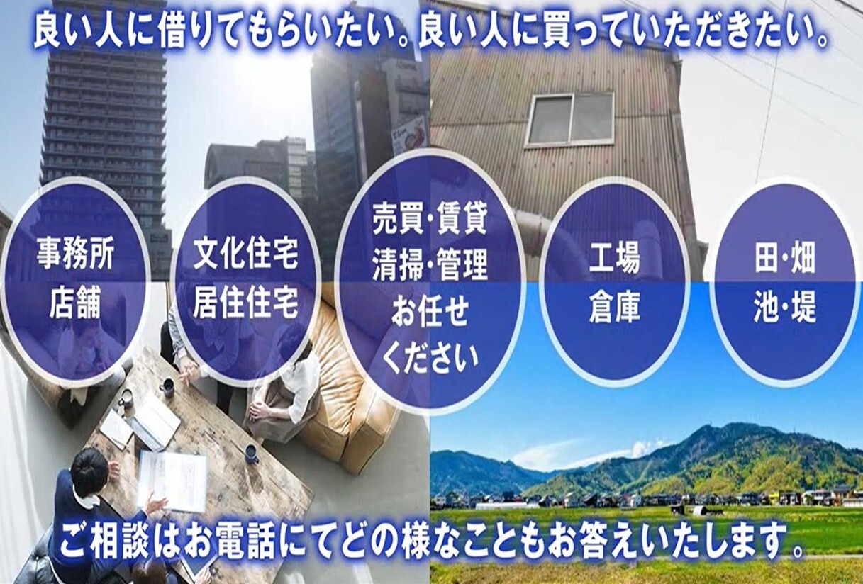 和泉市で不動産売却に強い企業 未来図ランドの写真