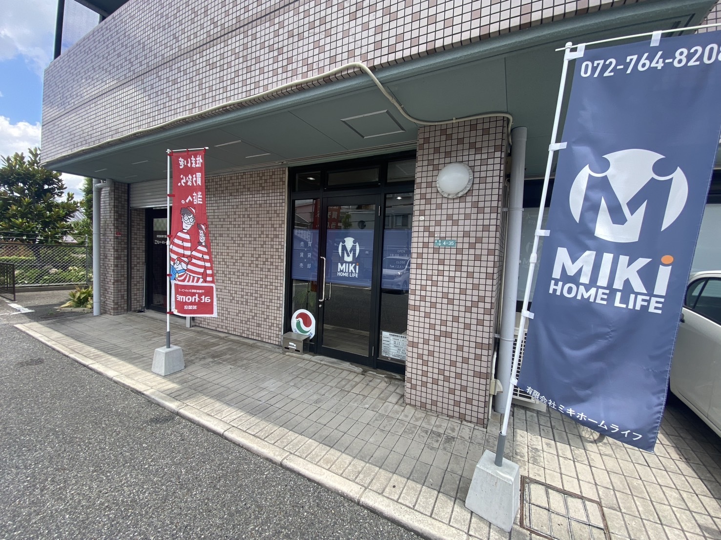 ミキホームライフ 伊丹店