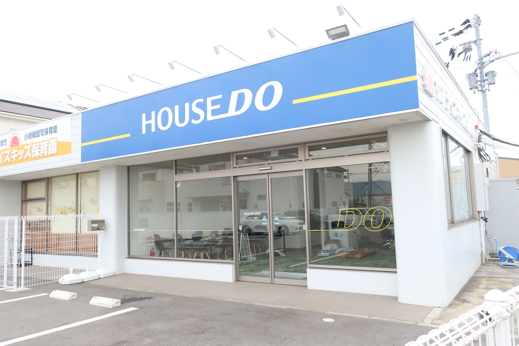 ハウスドゥ八尾都塚　山下住建