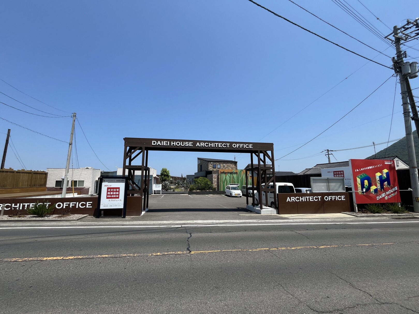 ダイエイハウス