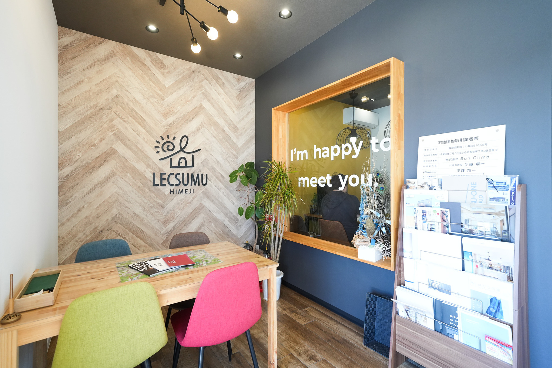 SunClimb れくすむ姫路店