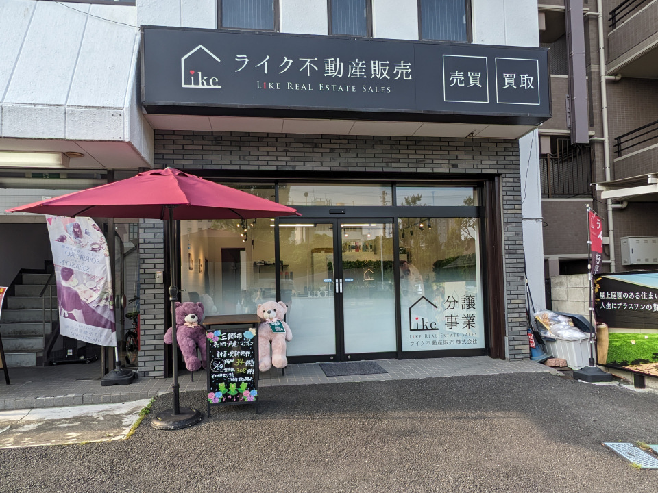 吉川市で不動産の売却ができる企業 ライク不動産販売の写真